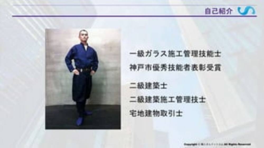 Shokunin-san.com pitch deck, cover slide